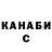 ГАШ гарик Gg Vcf