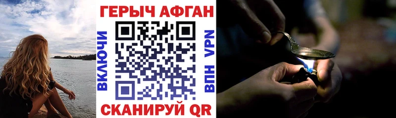 ГЕРОИН Афган Брюховецкая