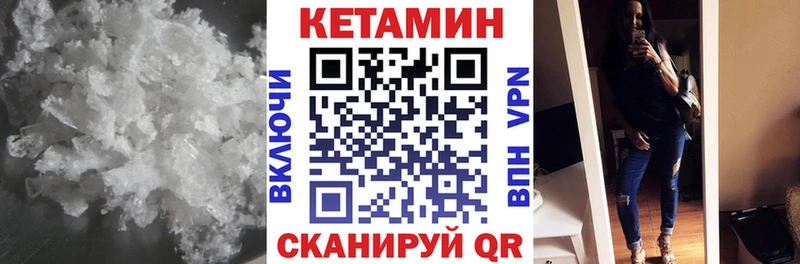 Кетамин VHQ Брюховецкая